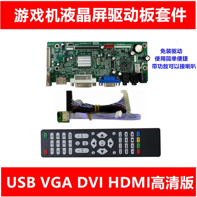 V.MS70D 03 R61 E2 1GV01.A10 V.N61D 32寸-65寸游戏机高清驱动板