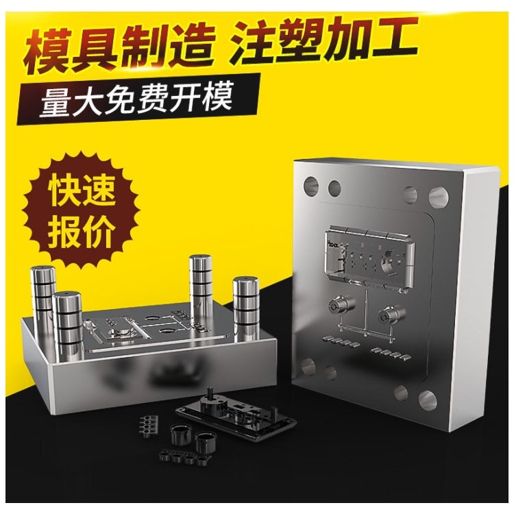 厂促厂新加塑成型妆d具模模开日用品注塑注工化模品模具塑料制品