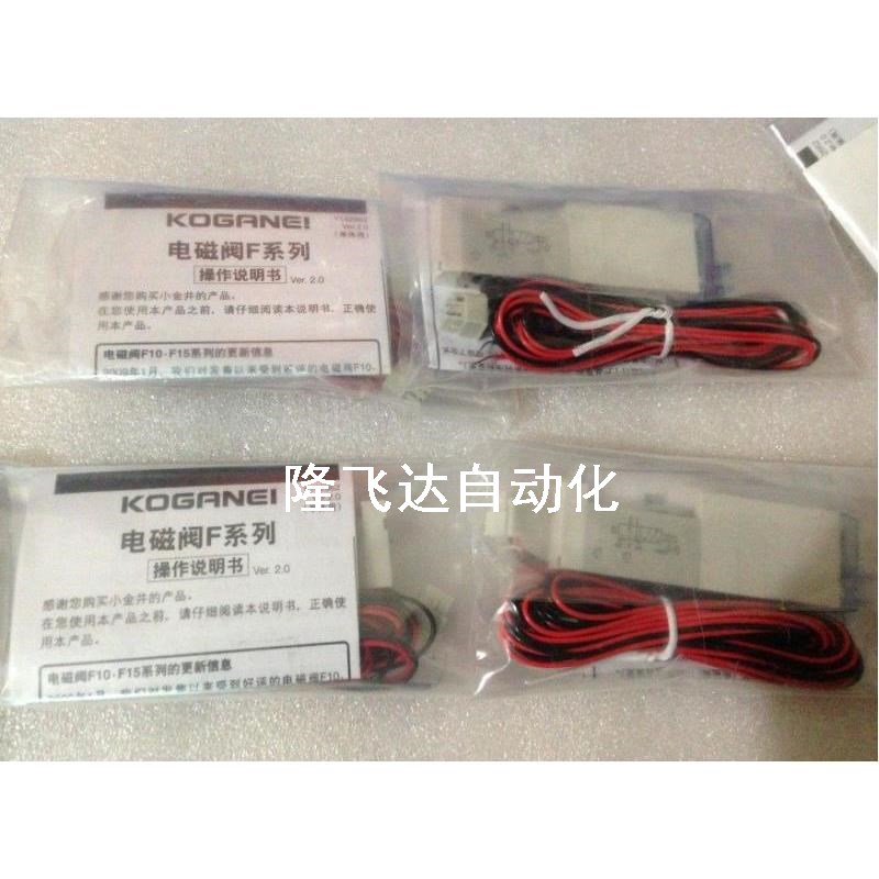 小金井  电磁阀F10T0-PS3  原装议价