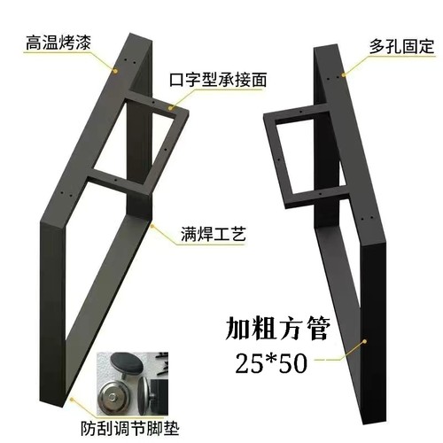 铁艺吧台腿餐桌腿支架黑色办公电脑桌书桌脚奶茶店桌腿餐台脚定制