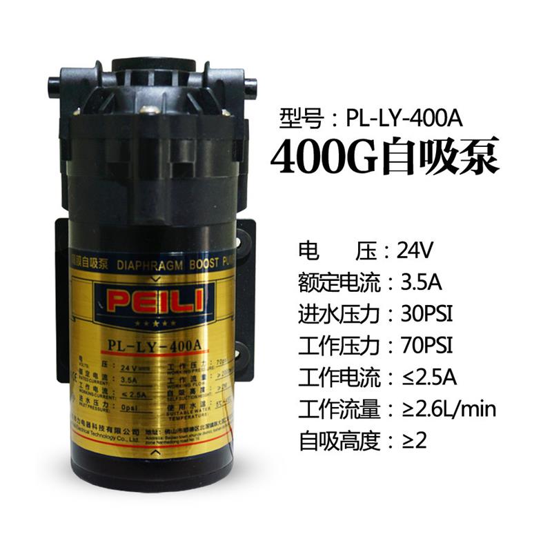 新品沛力增压泵家用净水器水泵75G自吸泵75G400G净水机直饮水抽水