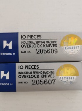 适用于飞马ETS32L拷边机反手上刀205607 拷边机反手下刀205609