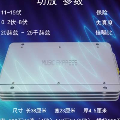 好货音乐速递手工制作发烧级汽车功放机4路四声道大功率车载音响