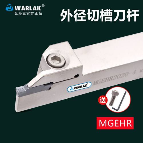 。控刀杆 外径切断切槽车刀MGEHR2020-3割刀车床刀具加数长切刀槽
