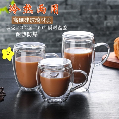 耐高温玻璃杯双层隔热水杯家用杯子带手柄带盖冷饮牛奶杯玻璃咖啡