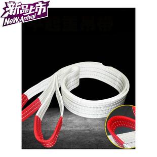 Lifting belt hook 9 truck color lifting tape hook thickene