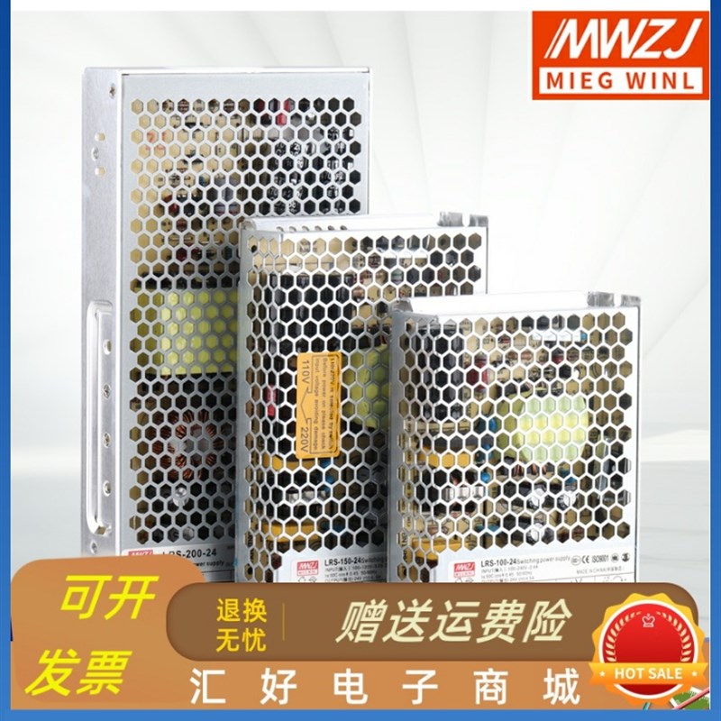 厂家LRS明伟220转直流DC24V超薄开关电源50/100/150/350W12V29A变