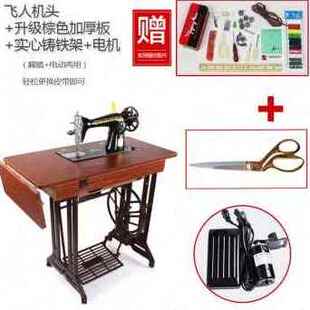 脚踏式 新品 缝纫机裁缝机头脚踩衣车吃厚台式 老式 手动电品 新款