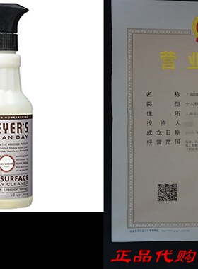 极速Mrs. Meyers Multi-Surface Everyday Cleaner, Lavender, 1