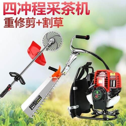 好货伸长采茶叶专业便捷草坪割草绿篱机背负式汽油绿化带篱笆修剪