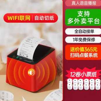 新品大趋美团饿了么多外卖平台全自动接单云打印机餐饮美 团飞蛾