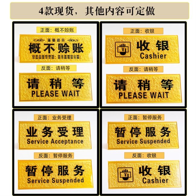 业务暂停提示亚克力桌面y台牌办理服务台卡牌前台请d稍等指示牌定