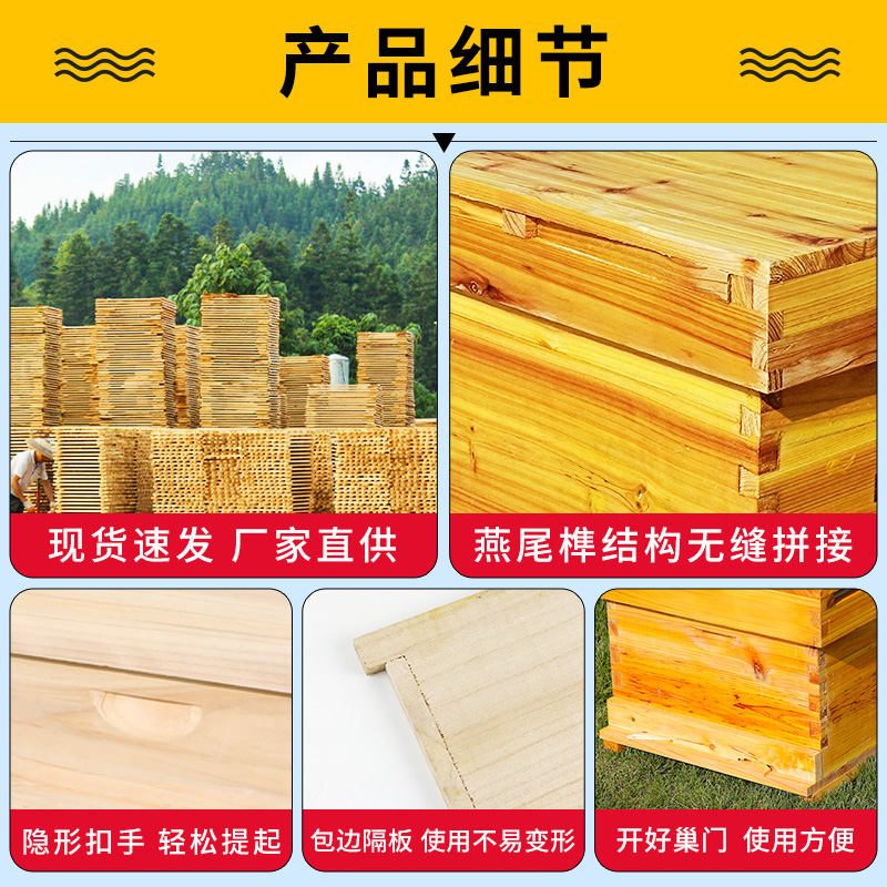 蜜蜂箱标准七框十框杉木烘干带巢础框全套中蜂煮蜡箱新手套餐蜂具
