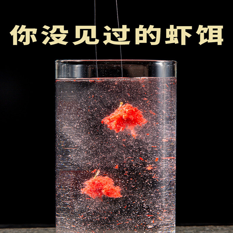 虾滑饵料成品鱼饵浓腥黑坑雾化罗非鲫鱼鲜虾饵拉饵虾肉伴侣鱼饵料