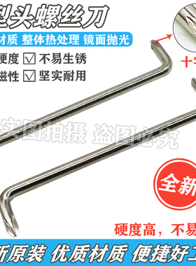 热水器配件工具拆万和风机霍尔螺丝刀八角起子Z型螺丝批包邮款式