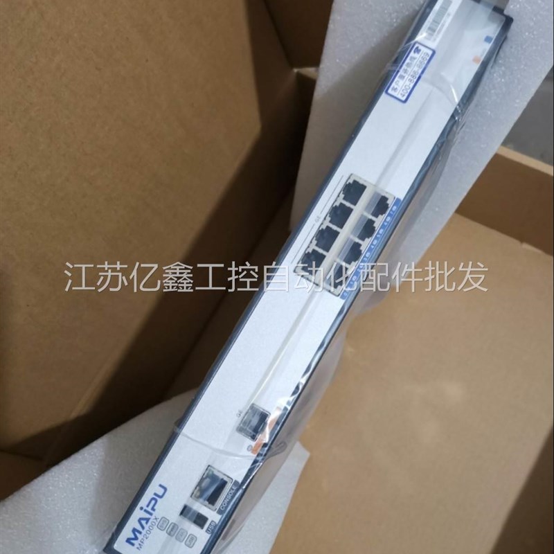 全新迈普新款千兆路由器迈普MP2000X-04V2,8个千兆口