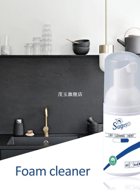30ml Sugiso Foam Cleaner  Kitchen Bubble Cleaner Household S