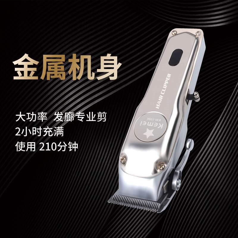 Men Professional All Metal Hair Clipper Barber Haircut Kits