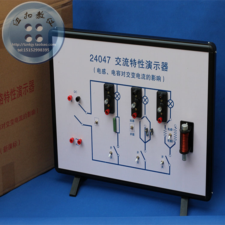 。交流特性演示器电感电容对交变电流的影响高中物理电学实验仪器