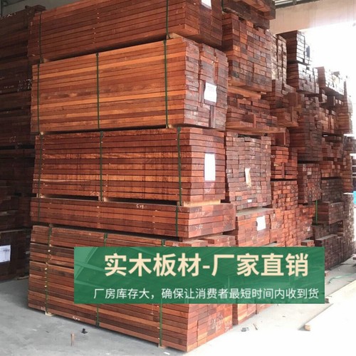 防腐木户外地板印尼菠萝格别墅庭院露台围栏实木板材长廊工程栈道