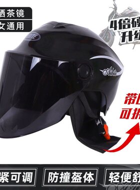极速New summer helmet men and women four seasons universaal