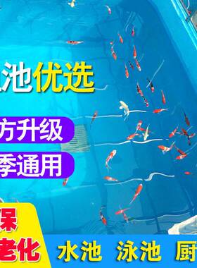 极速水池防水胶蓝色鱼池游泳池专用js防水涂料厨房卫生间材料水泥