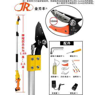 新品电动摘果剪果园伸缩高枝剪荔枝龙眼修枝剪刀高空加长充电式品