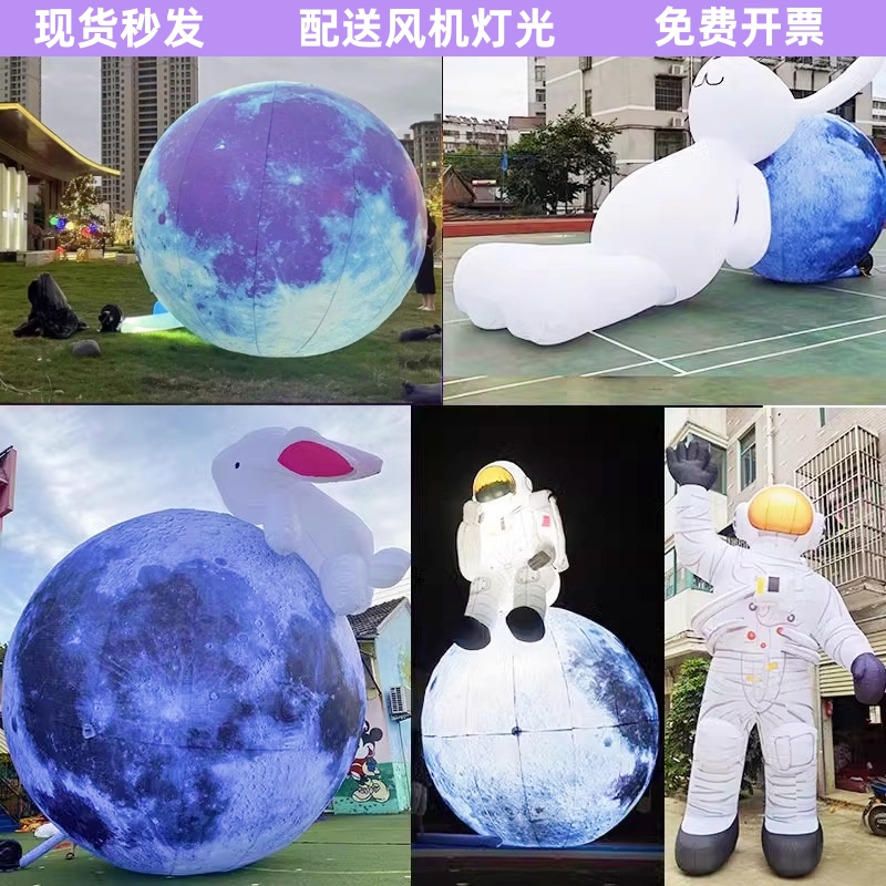 充气发光月球气模中秋节户外月亮玉兔模型月兔太空人仿真月亮定制
