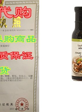 Tastefully Simple Honey Teriyaki Sauce - Use in Stir-Fry