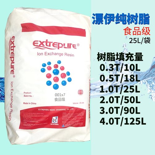 地下水自来水大型软化设备RO预水处理去除锅炉水垢工业家用软水机