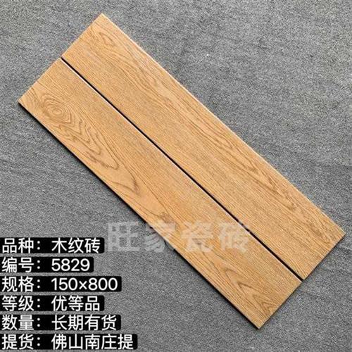 木纹砖150x800低吸水北欧式卧室客厅阳台地板砖防滑耐磨哑光瓷砖