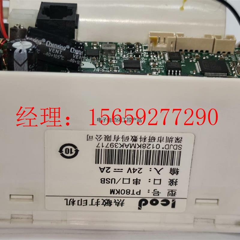 拍前谘询研科PT80KM热敏印表机,嵌入式热敏印表机议价