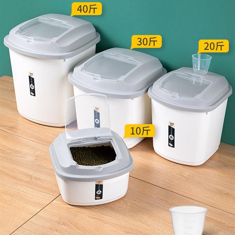 装米桶家用防潮防虫密封桶厨房食品储物桶塑料面粉大米收纳储米箱