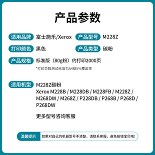 228FB P228DB 228Z 268Z P26 268DW 适用富士施乐M228B碳粉M228DB