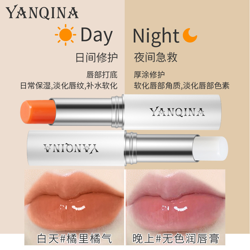 YANQINA无色唇膏保湿滋润保湿去死皮淡化唇纹唇部唇膜修护润唇