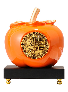 柿柿事事如意柿子摆件新家暖房装饰品乔迁之喜搬家入伙礼物工艺品