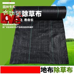 地膜园艺抗老化防草布h除草布地布果树地钉农用黑色果园盖草抑草