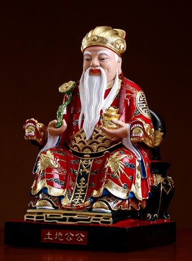 台湾全铜土地公神像彩绘地主老爷福德正神如意元宝财神爷供奉摆件