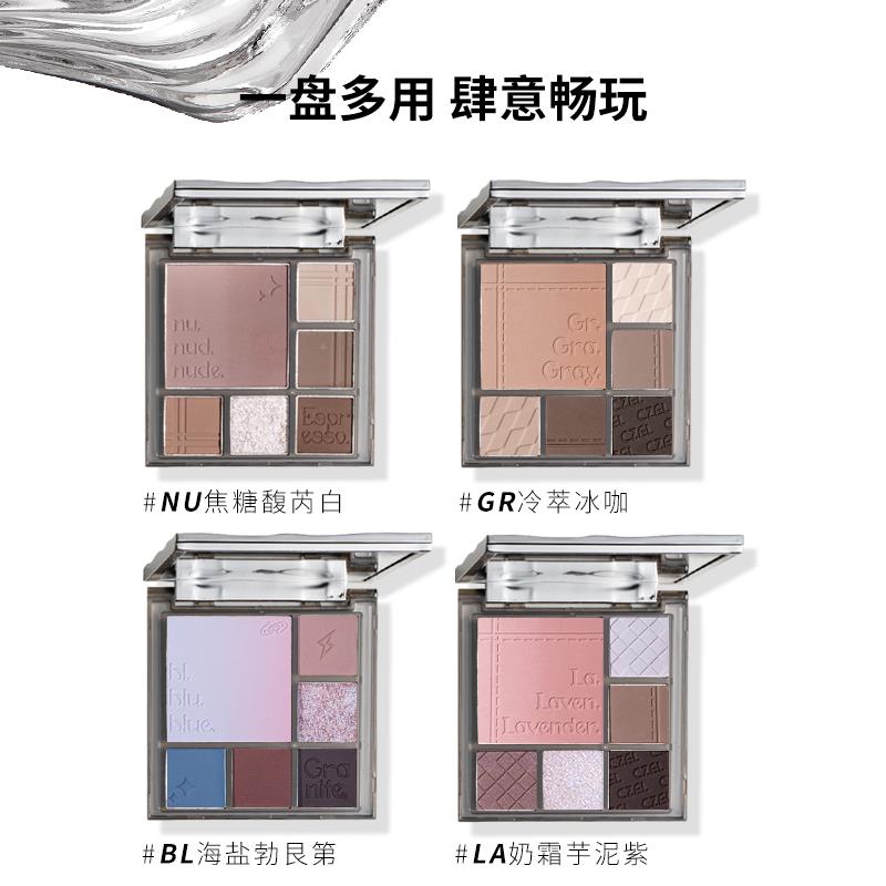 CZEL/绔姿多功能眼影盘ins风渐层腮红修容面部综合盘