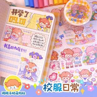 调调新品胶带四季小喵猫猫公寓手帐账整卷萌物社分装小调胶卷交代