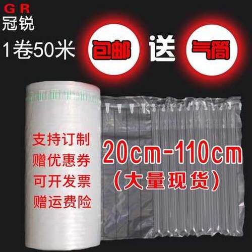 好货气柱袋卷材片材气泡柱缓冲充气袋气囊填充防震摔快递包装气泡