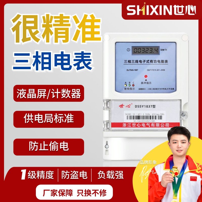 三相三线电表380v有功电度表大功率互感器式电子电能智能脉冲计度