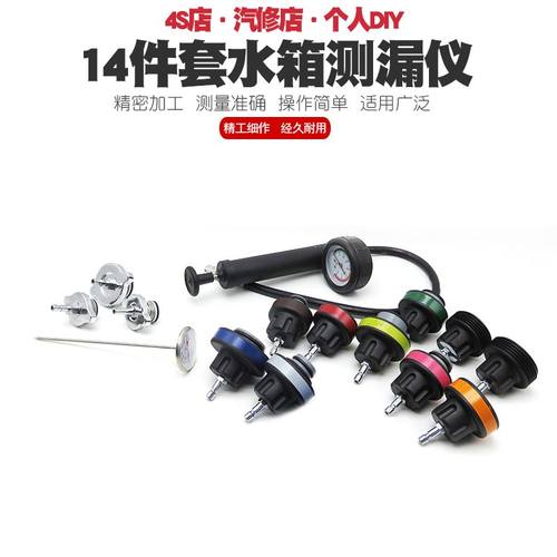 。汽车水箱打压测漏仪测表试仪换防冻液加注真空压力表打气检测工