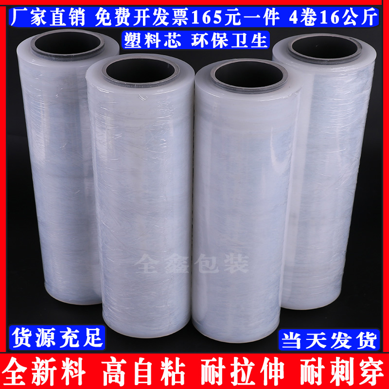 缠绕膜拉伸膜宽50CM 4公斤缠绕膜宽包装膜拉伸膜打包膜保护膜