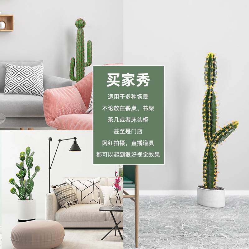 极速创意北欧ins假花摆件仙人掌客厅落地仿真绿色植物仙人柱植物
