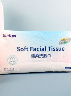好货unifree一次性洗脸巾加厚珍珠纹棉柔巾80抽/包干湿两用擦脸巾