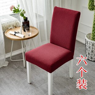 高背椅套座椅套罩加厚弹力防水歺餐桌椅子套家用酒店餐厅饭店通用