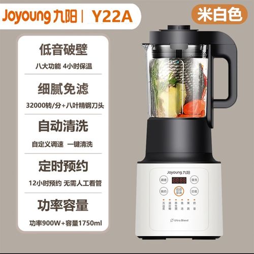 破壁机家用全自动免滤多功能料理豆浆机加热预约门店同款Y22A.