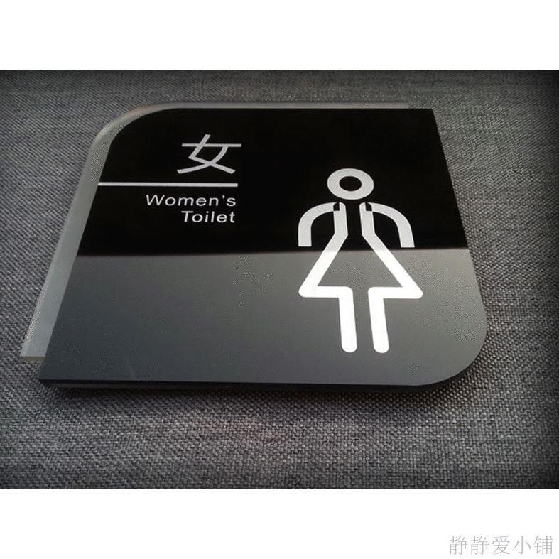 指示牌卫生间2017男女标志牌公司厕所洗手间标识办公室