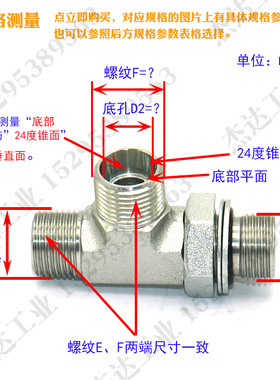 ACCG-OG/ADDG-OG三通右端英管螺纹可调向O形圈密封卡套三通J接头
